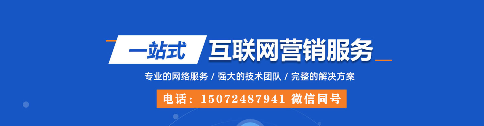 铁岭竞价推广